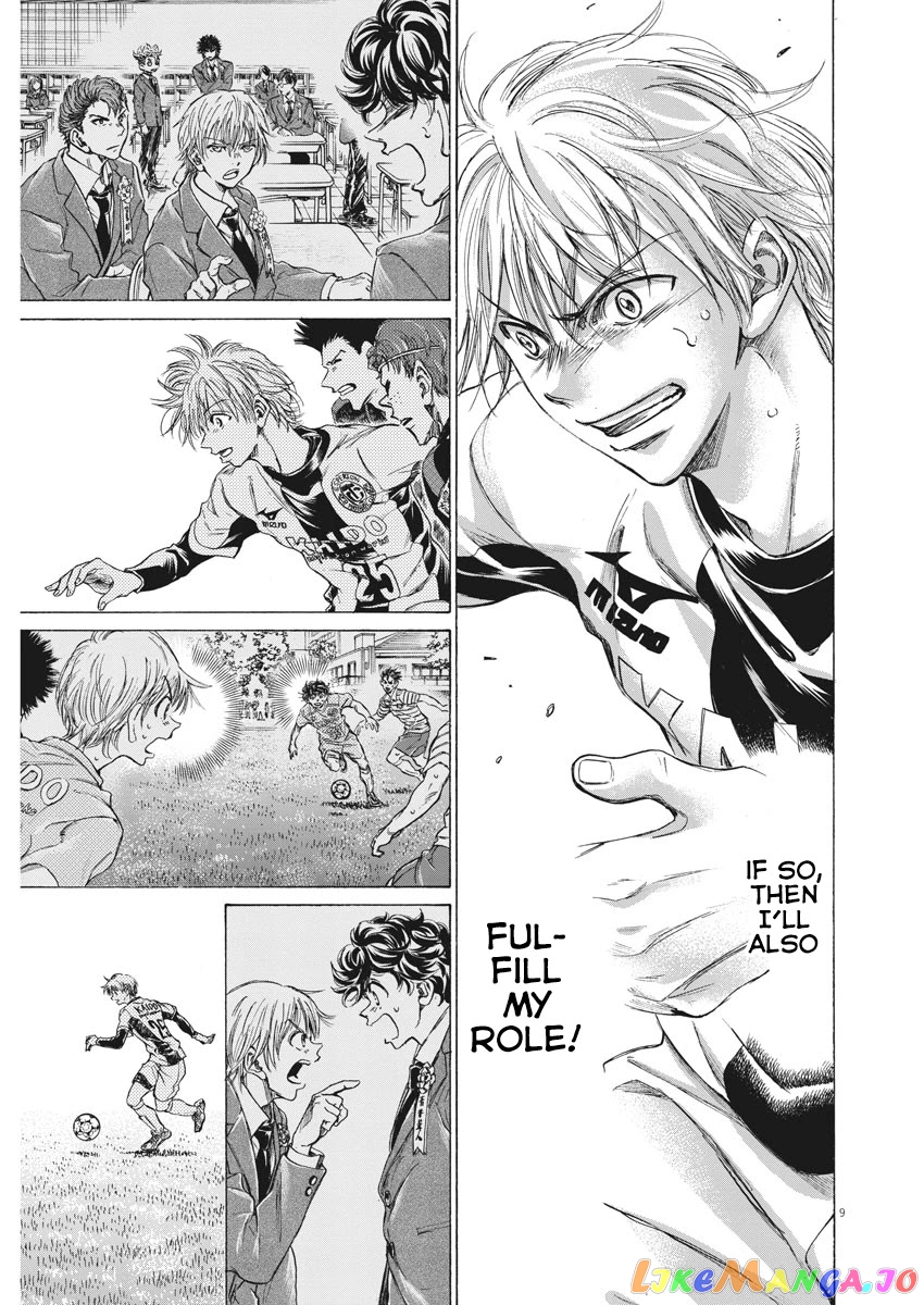 Ao Ashi, Chapter 255 image 04